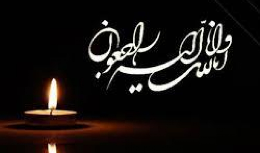مراسم یادبود پدر گرامی دکتر حمید عسگری رییس پردیس کرج و فارابی